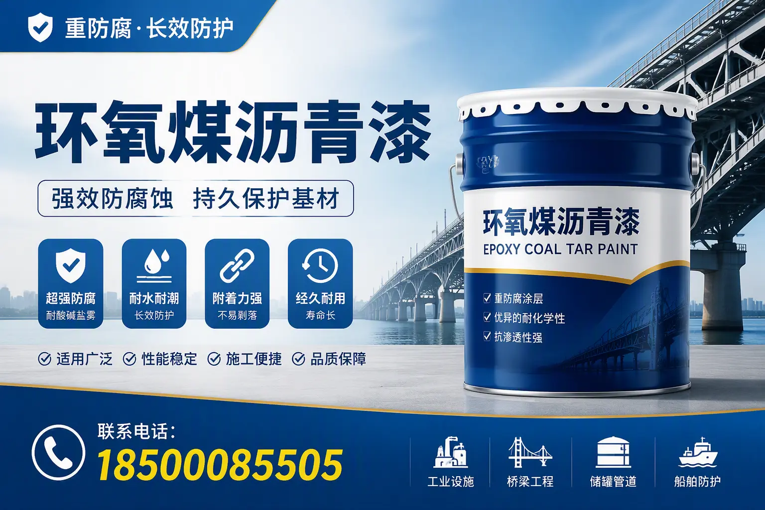 环氧煤沥青漆的配比技巧，南平工艺师必备手册